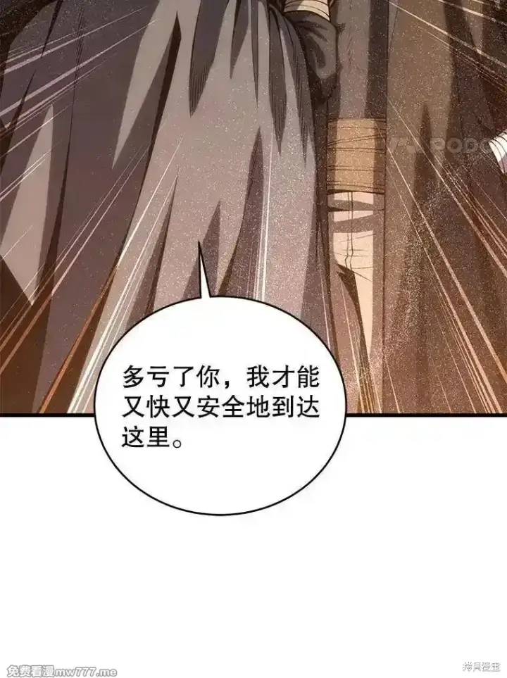 《剑术名门的小儿子》第121话图131