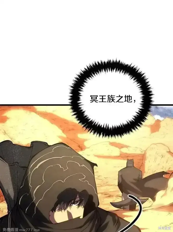 《剑术名门的小儿子》第121话图132
