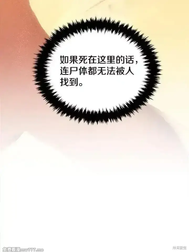 《剑术名门的小儿子》第121话图136