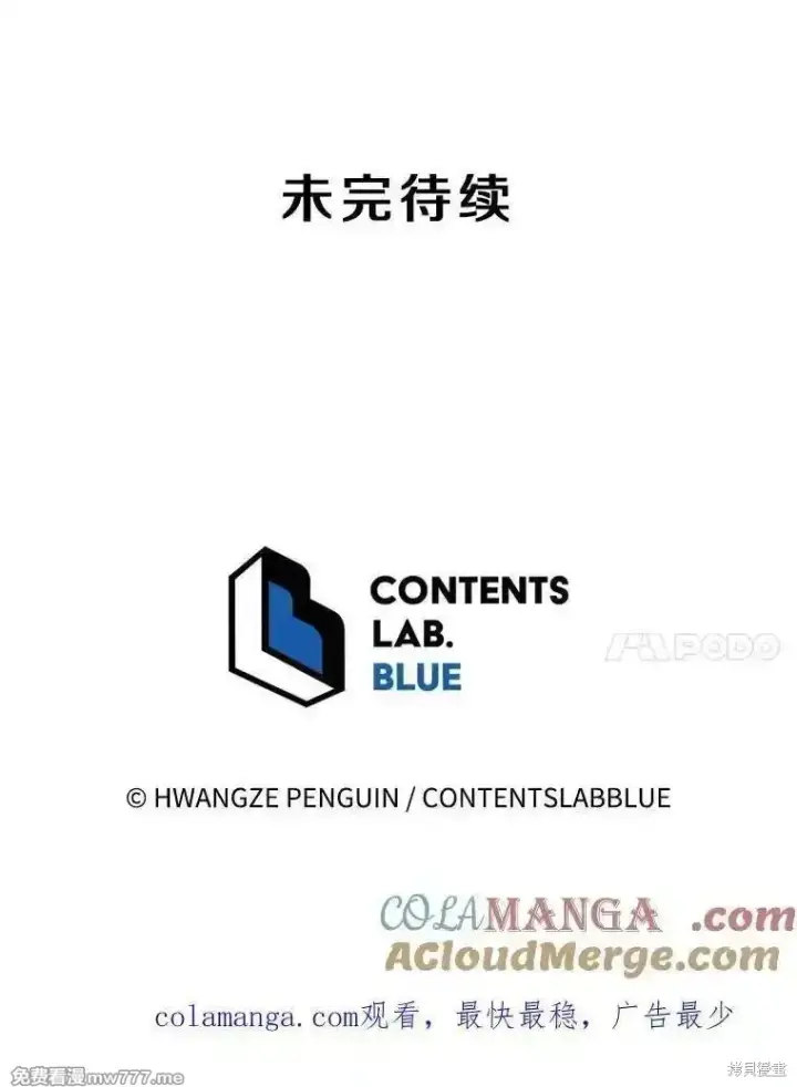 《剑术名门的小儿子》第121话图137