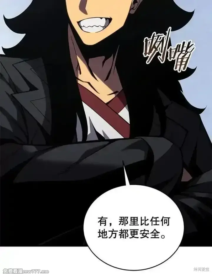 《剑术名门的小儿子》第121话图15