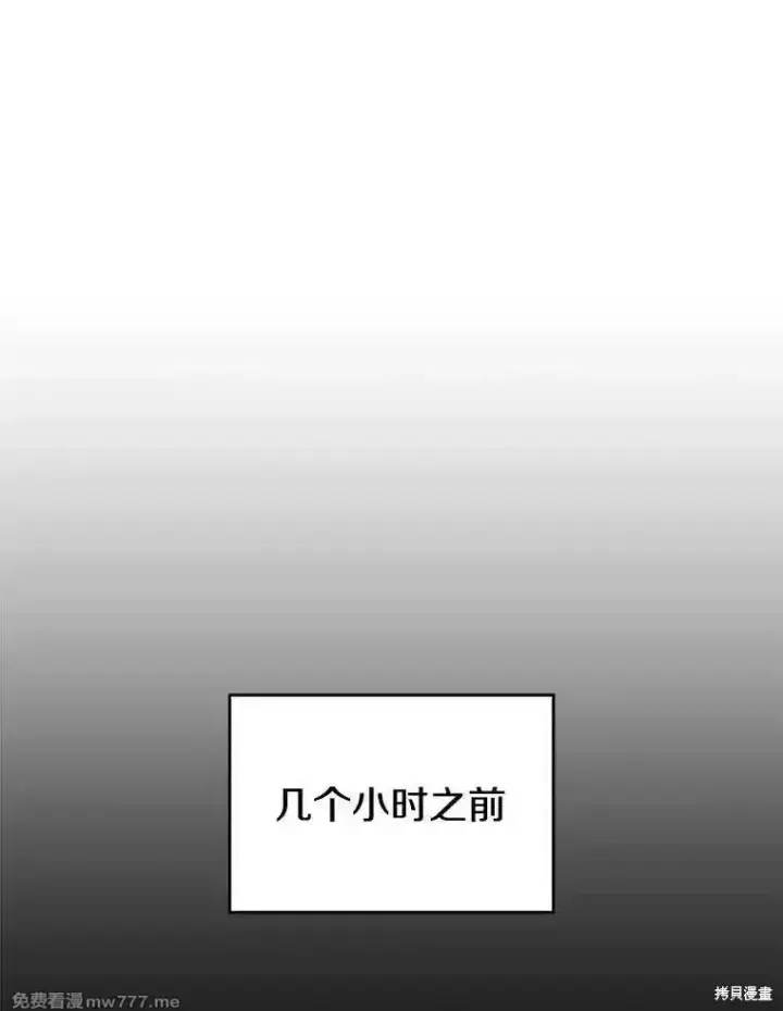 《剑术名门的小儿子》第121话图16