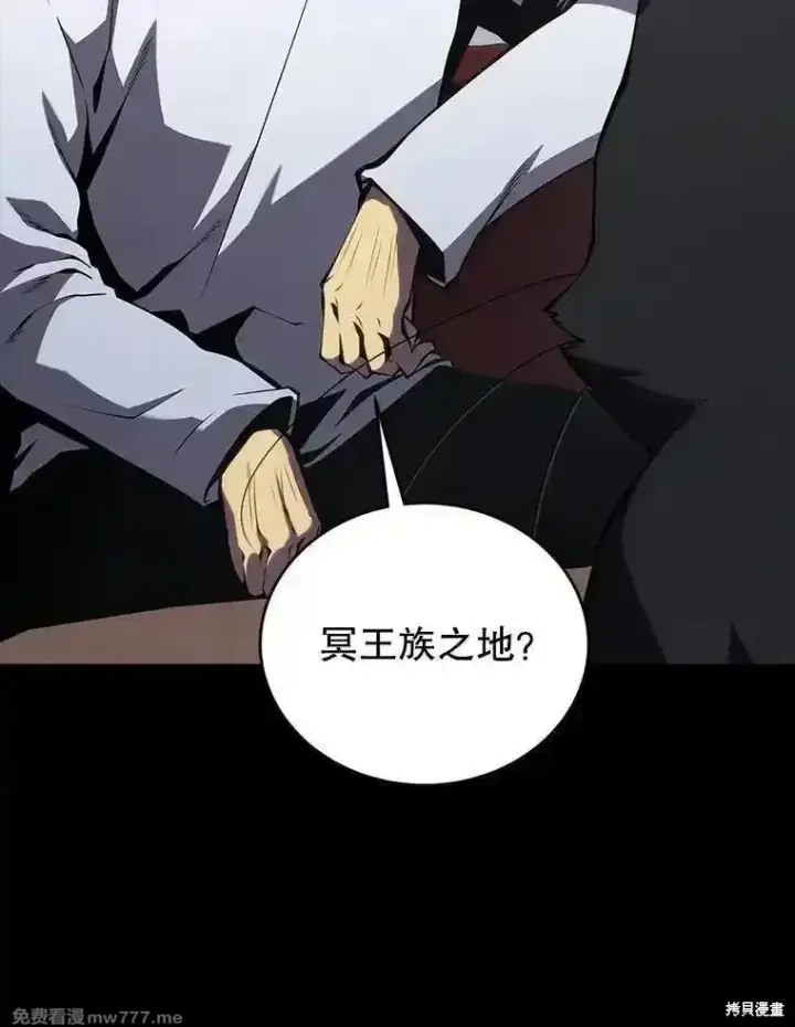 《剑术名门的小儿子》第121话图19