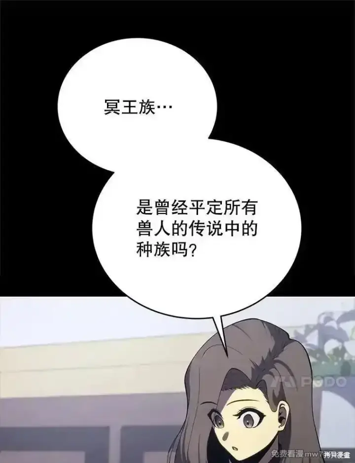 《剑术名门的小儿子》第121话图20