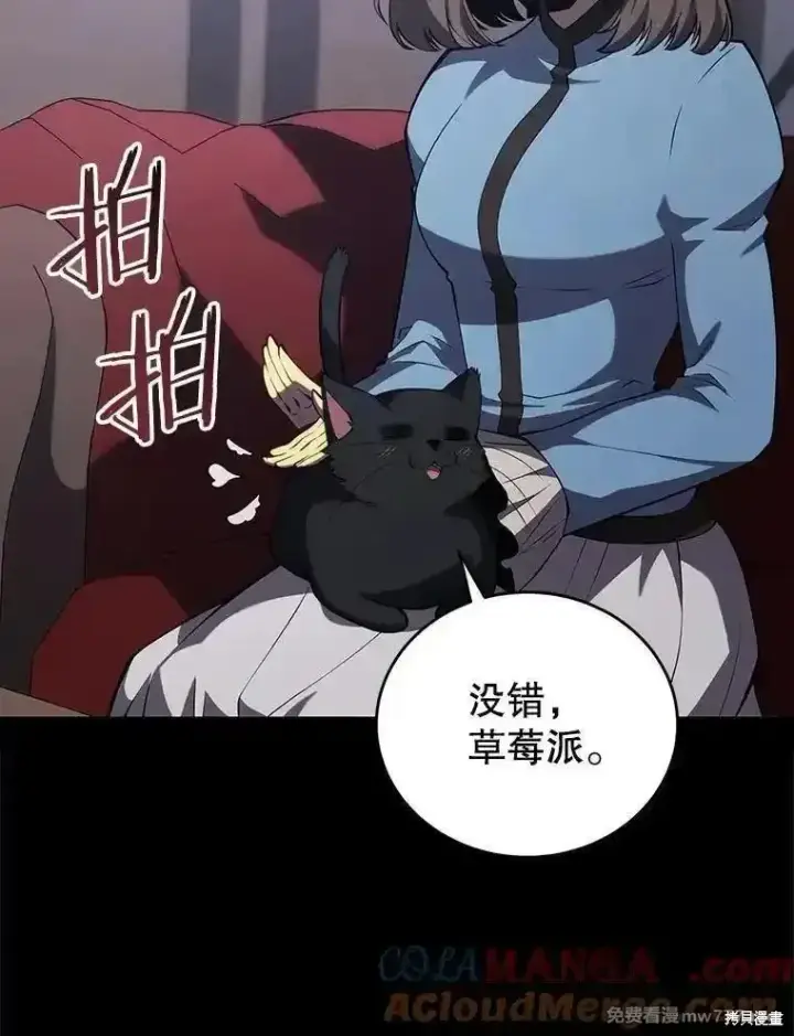 《剑术名门的小儿子》第121话图21