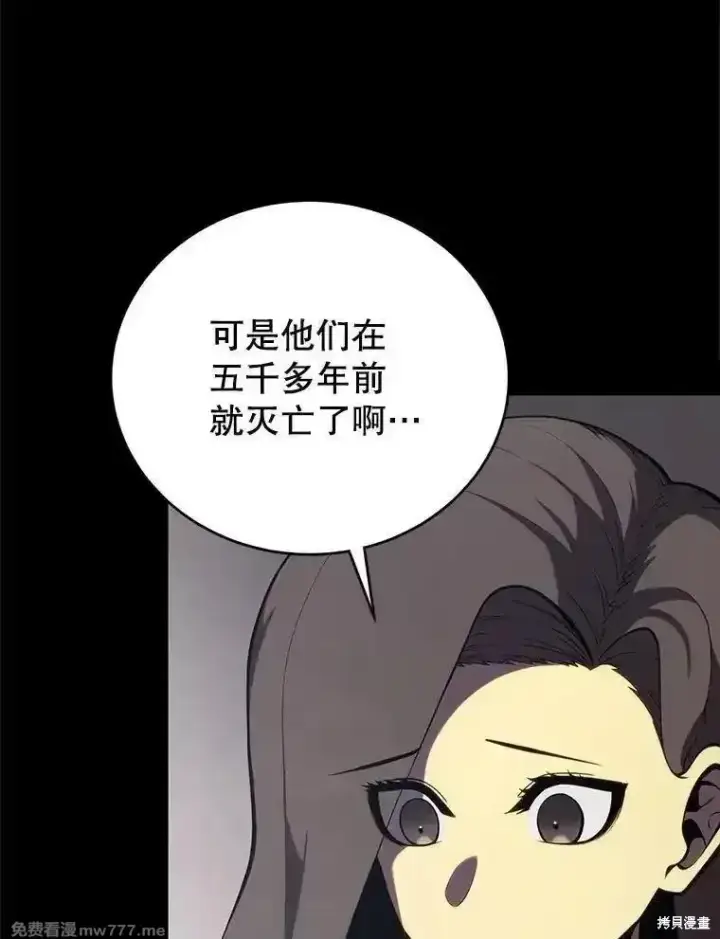 《剑术名门的小儿子》第121话图22