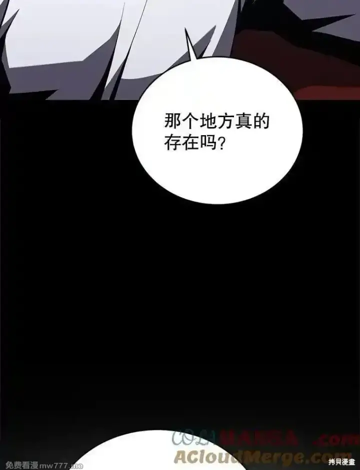 《剑术名门的小儿子》第121话图25