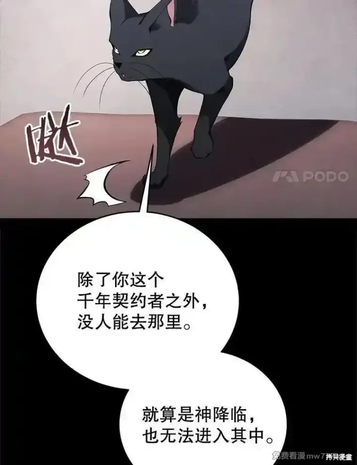 《剑术名门的小儿子》第121话图27