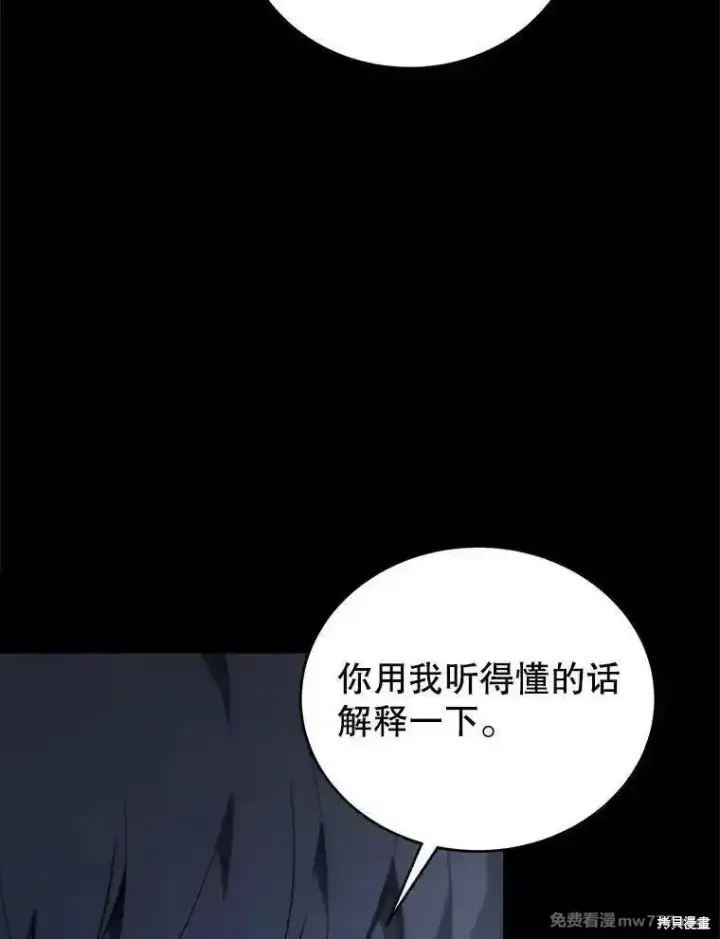 《剑术名门的小儿子》第121话图28