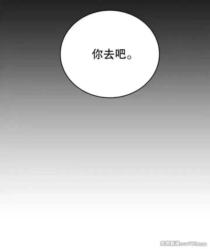 《剑术名门的小儿子》第121话图35