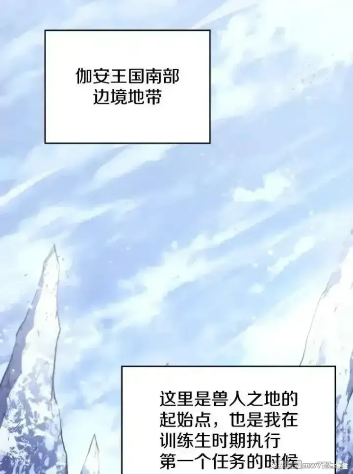 《剑术名门的小儿子》第121话图39