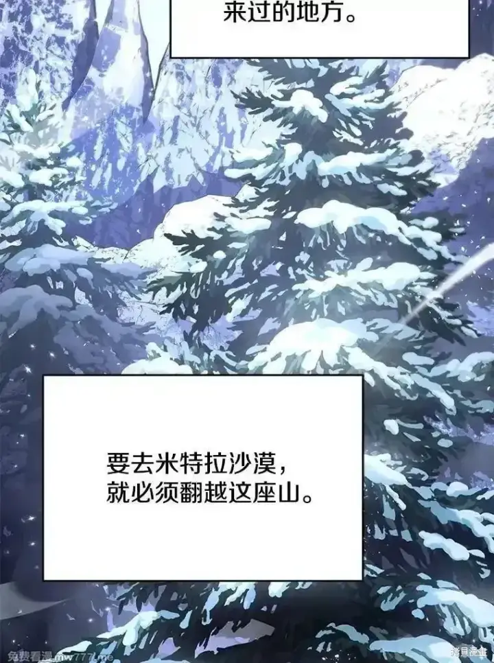 《剑术名门的小儿子》第121话图40