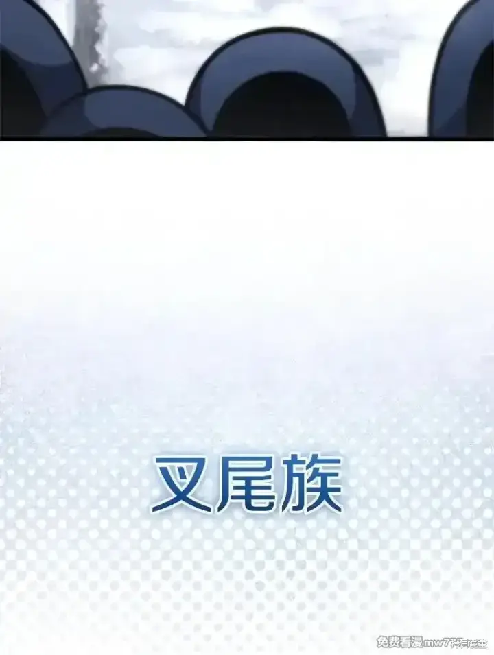《剑术名门的小儿子》第121话图46