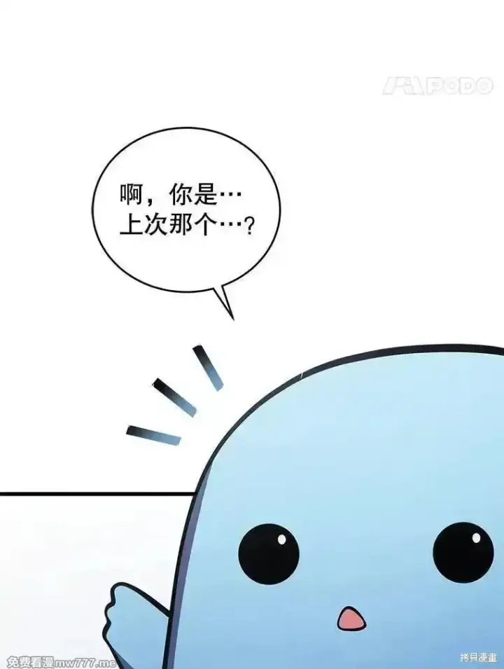 《剑术名门的小儿子》第121话图48
