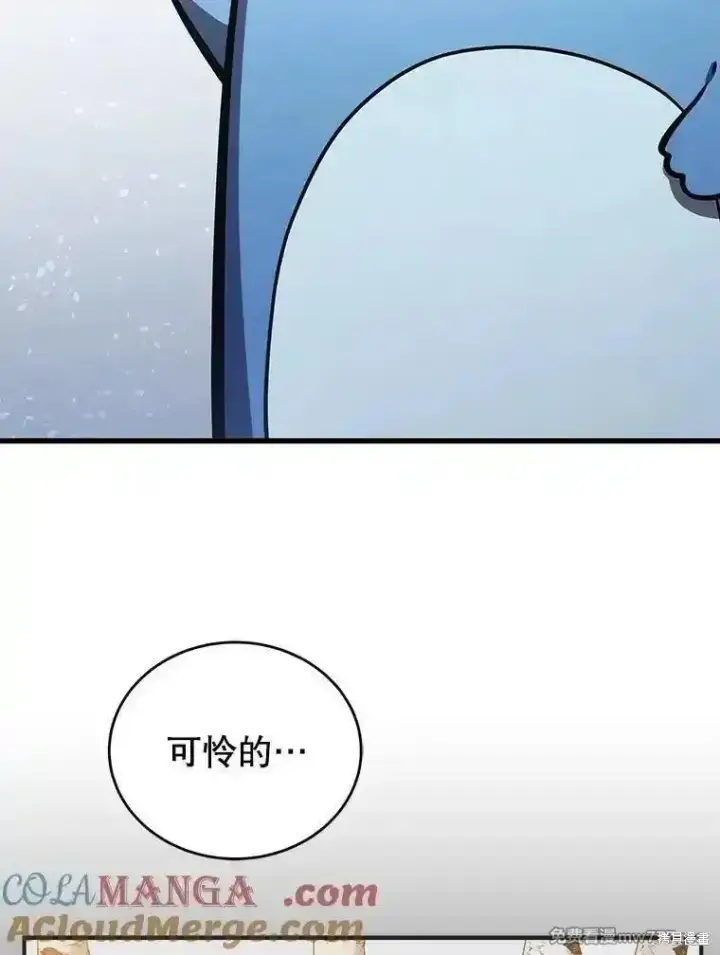 《剑术名门的小儿子》第121话图49