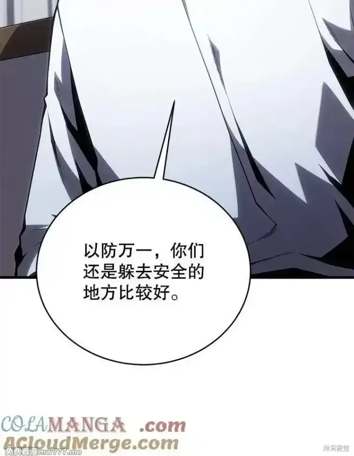 《剑术名门的小儿子》第121话图5