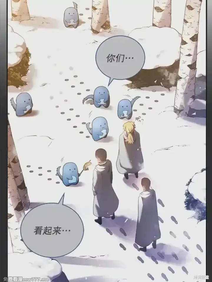 《剑术名门的小儿子》第121话图50