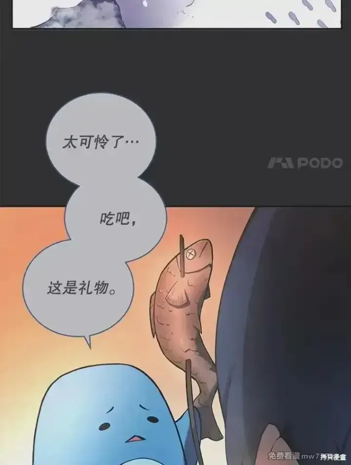 《剑术名门的小儿子》第121话图51