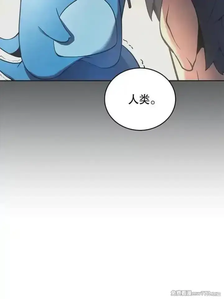 《剑术名门的小儿子》第121话图52