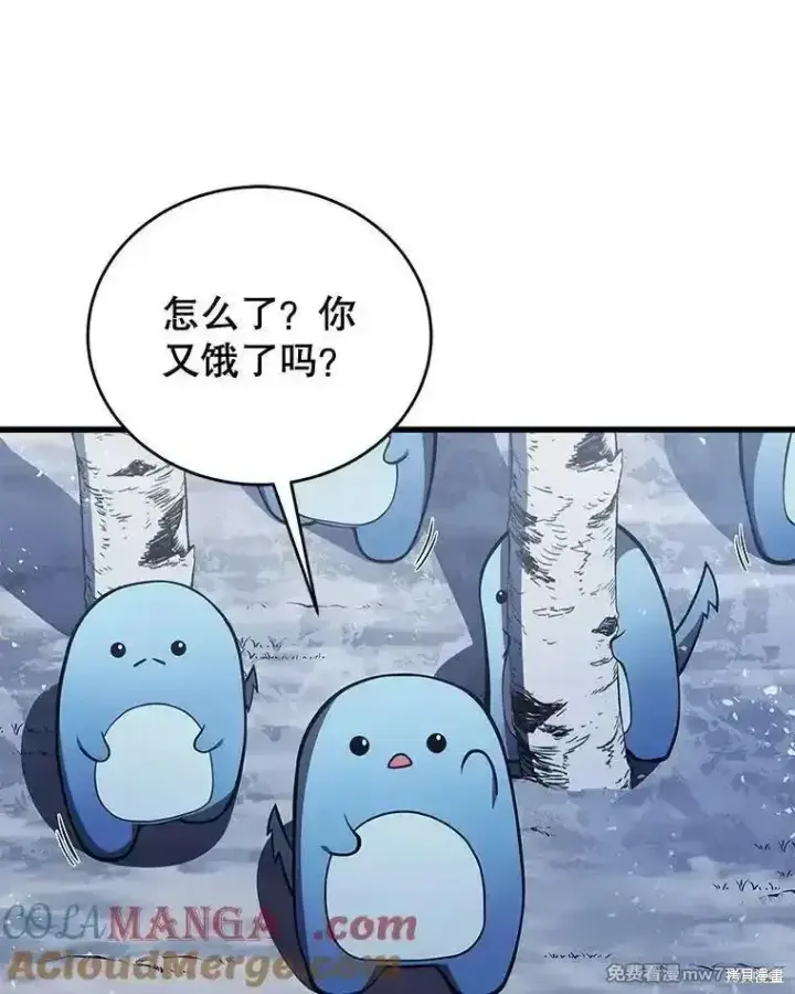 《剑术名门的小儿子》第121话图53