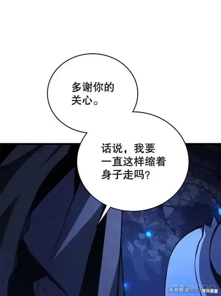 《剑术名门的小儿子》第121话图68