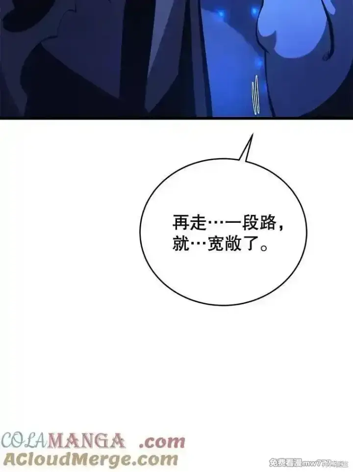 《剑术名门的小儿子》第121话图69