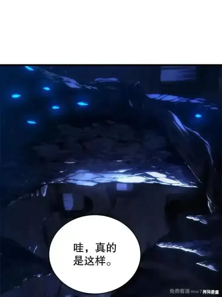 《剑术名门的小儿子》第121话图70