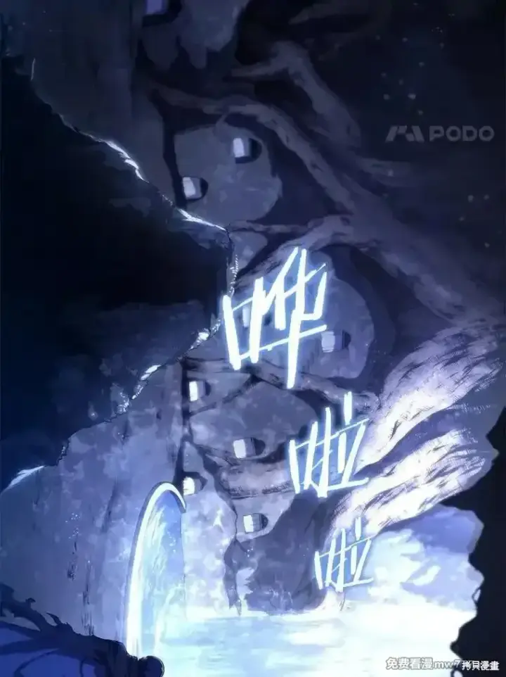 《剑术名门的小儿子》第121话图71