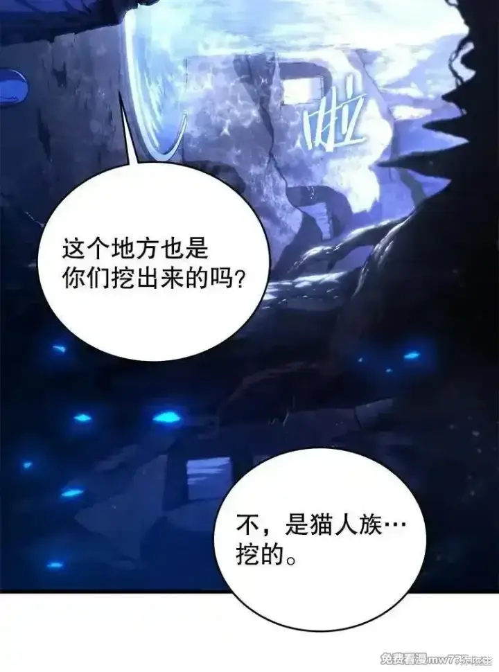 《剑术名门的小儿子》第121话图72