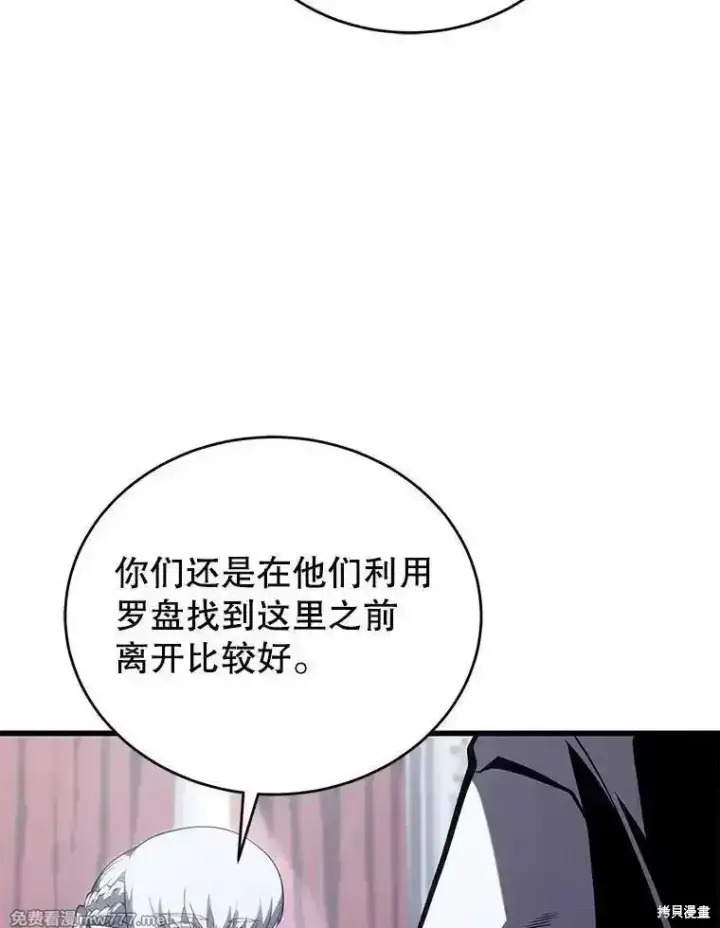 《剑术名门的小儿子》第121话图8