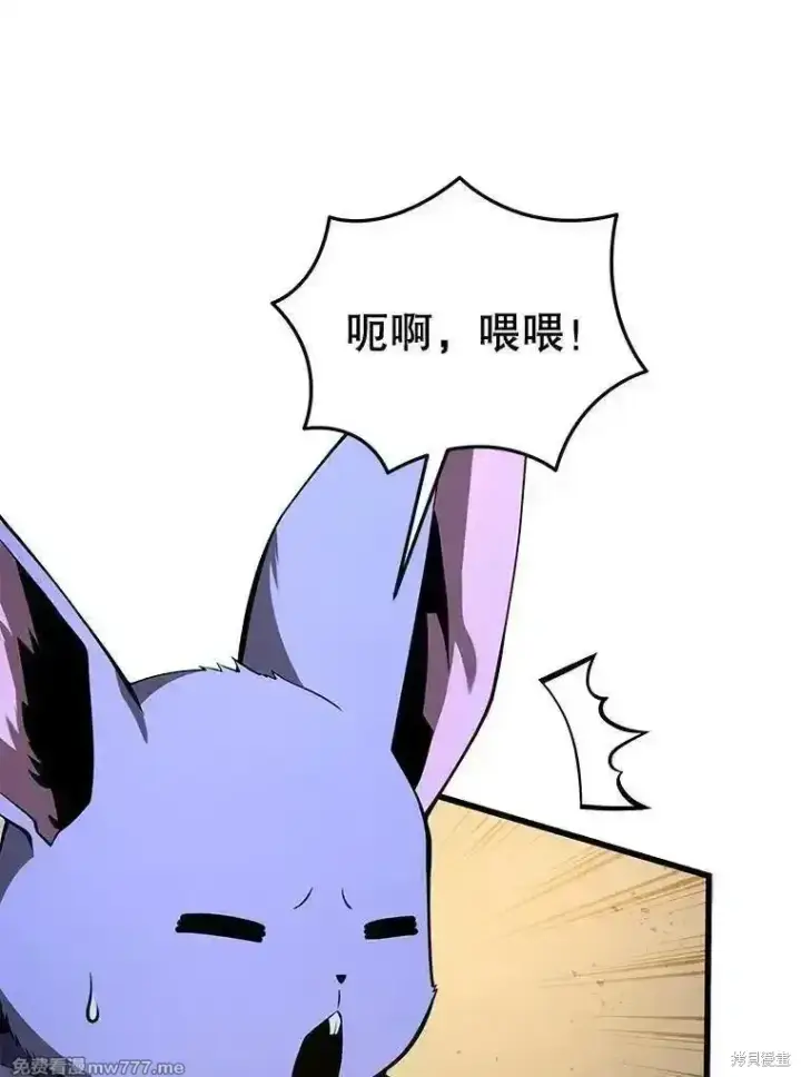 《剑术名门的小儿子》第121话图82