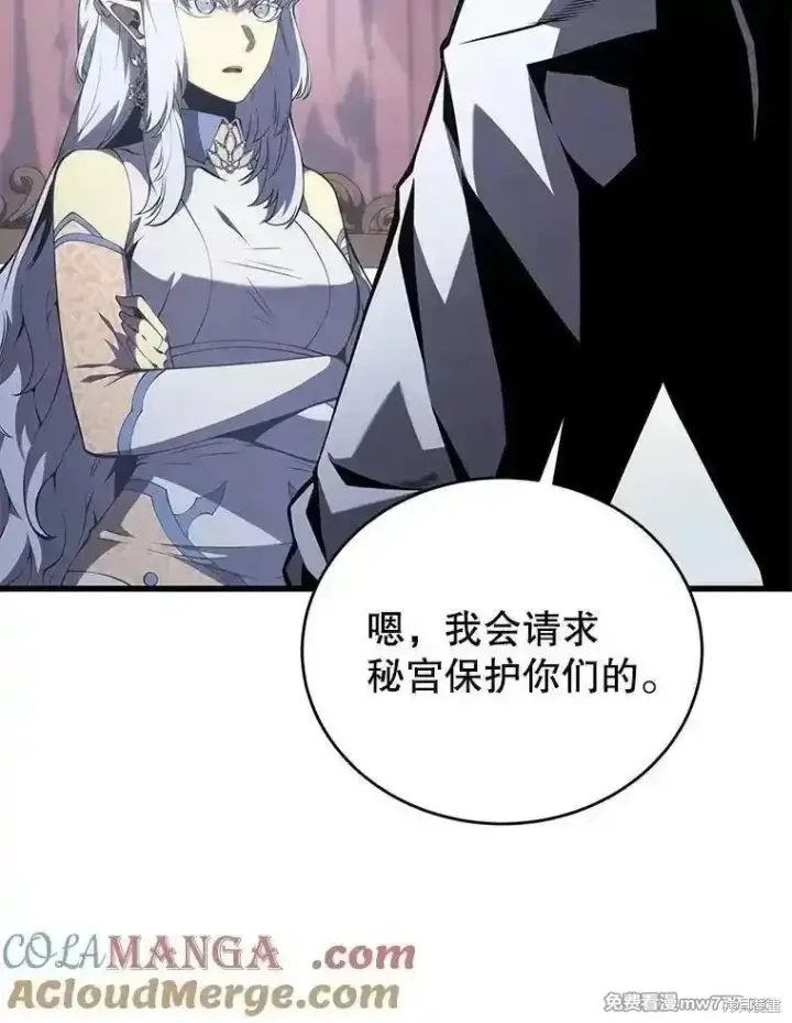 《剑术名门的小儿子》第121话图9