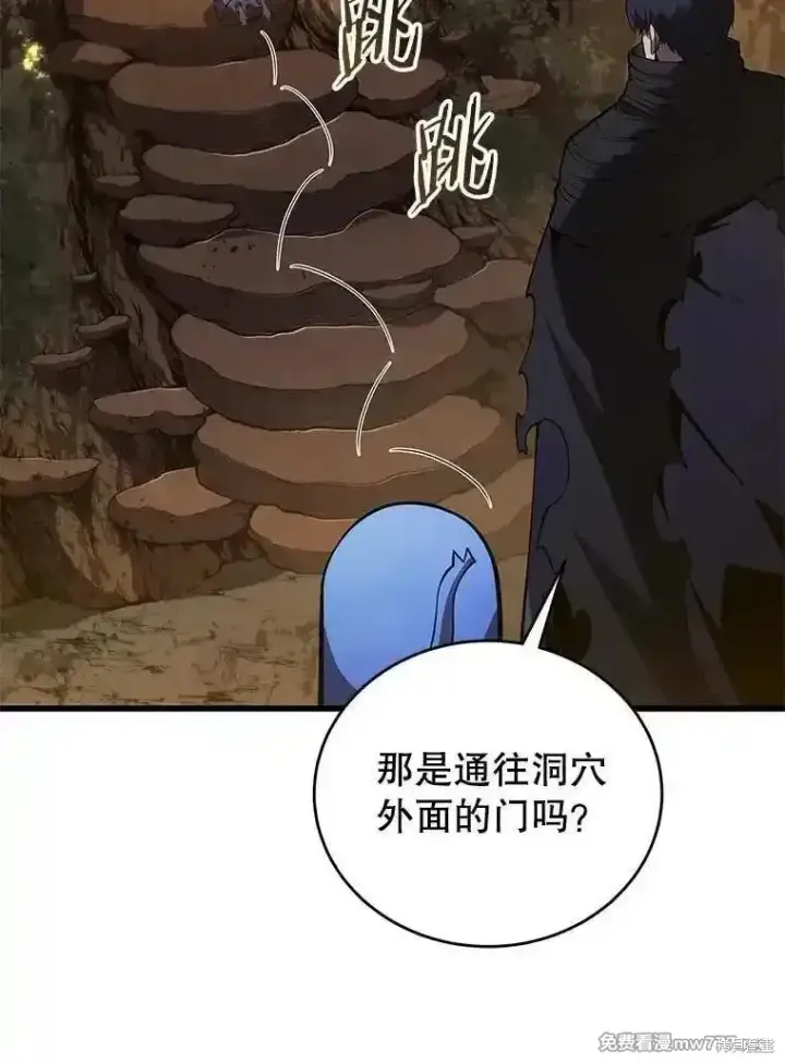 《剑术名门的小儿子》第121话图91