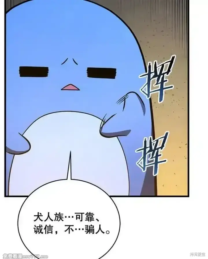 《剑术名门的小儿子》第121话图95