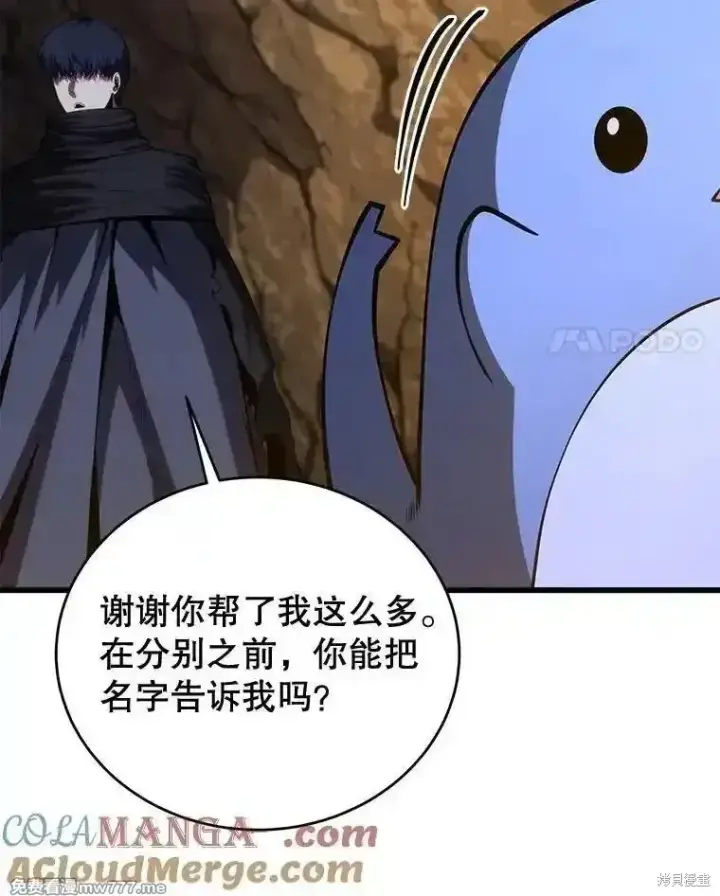 《剑术名门的小儿子》第121话图97