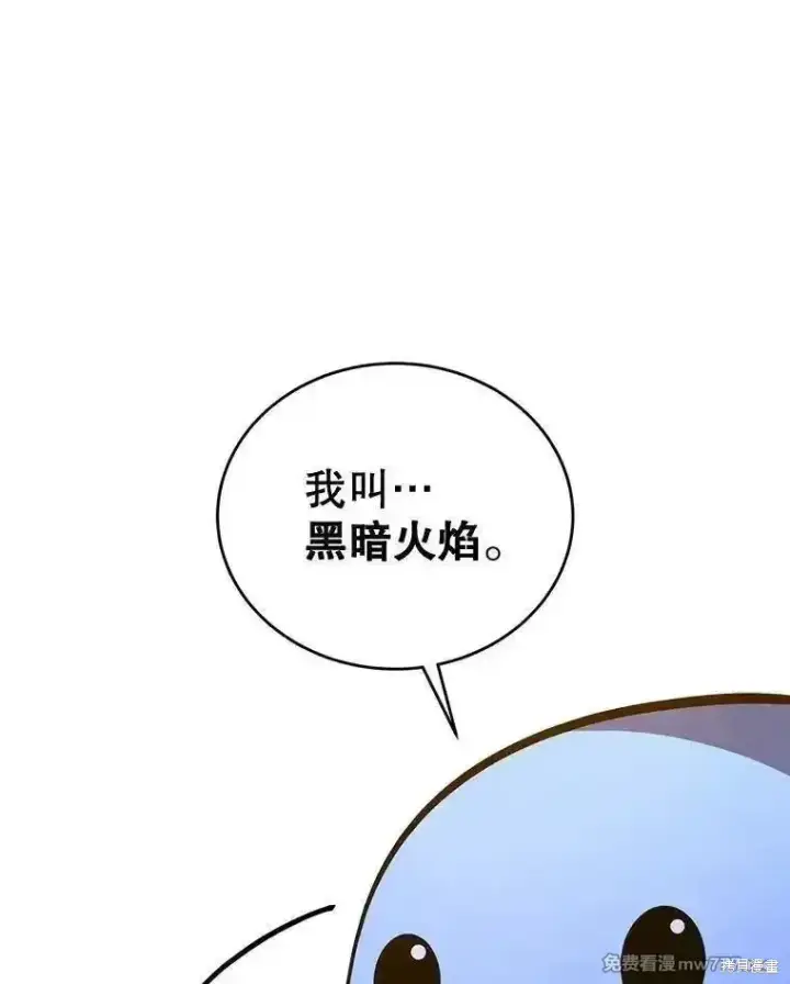《剑术名门的小儿子》第121话图98