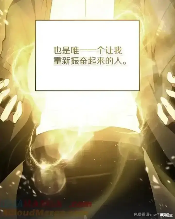 《剑术名门的小儿子》第123话图101