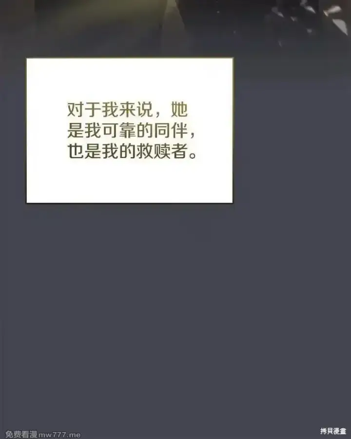 《剑术名门的小儿子》第123话图102