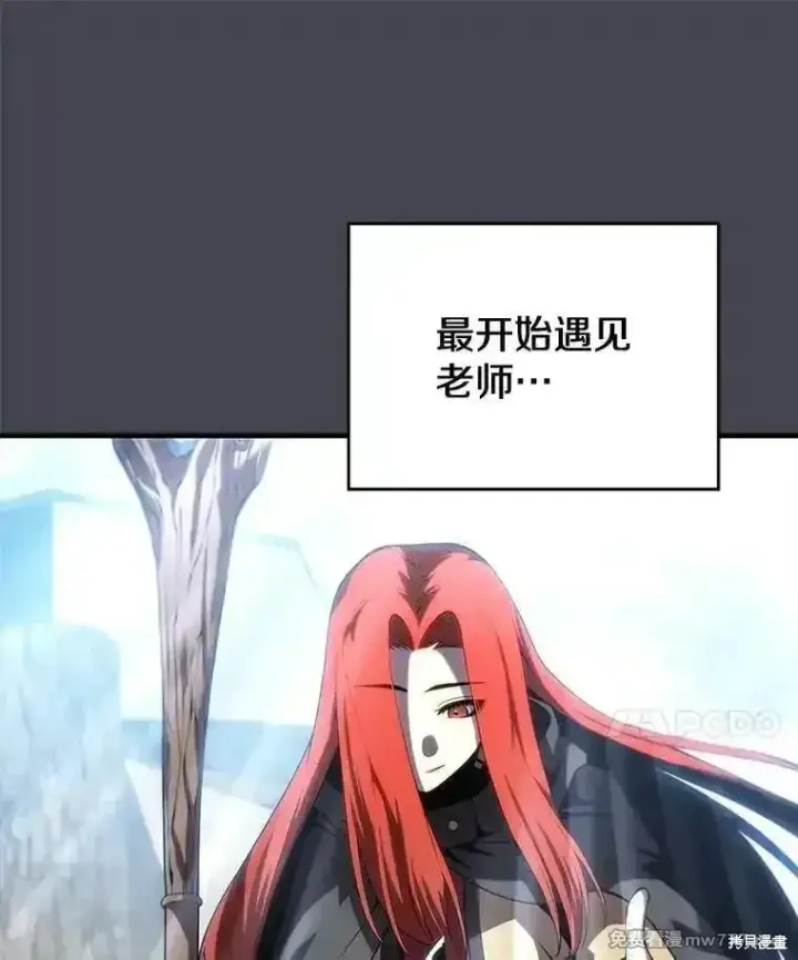《剑术名门的小儿子》第123话图103