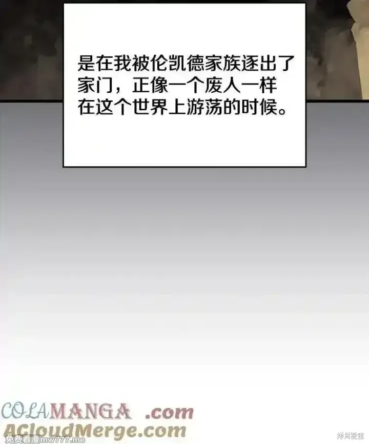 《剑术名门的小儿子》第123话图105