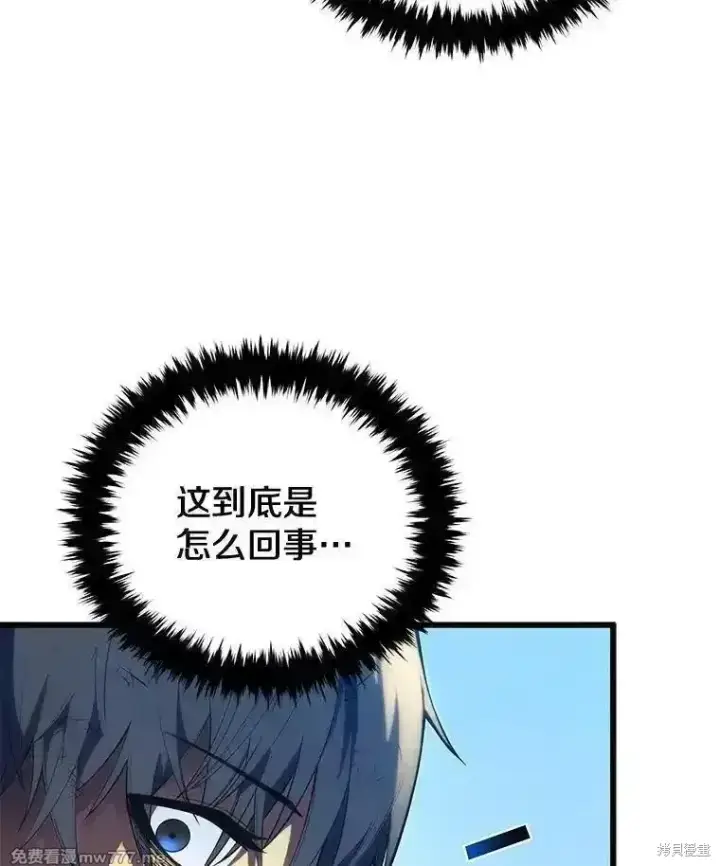 《剑术名门的小儿子》第123话图108