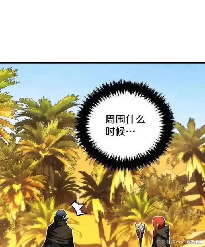 《剑术名门的小儿子》第123话图110