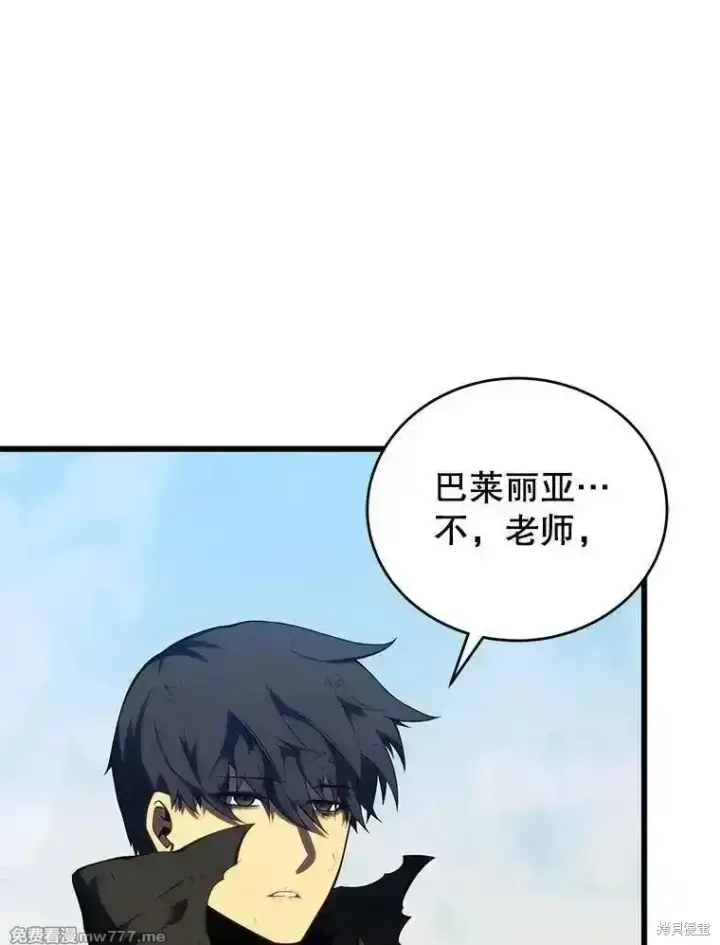 《剑术名门的小儿子》第123话图116
