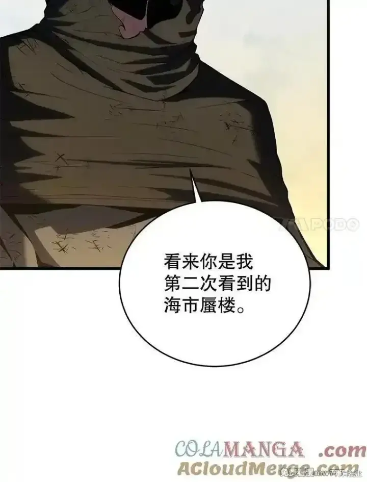 《剑术名门的小儿子》第123话图117
