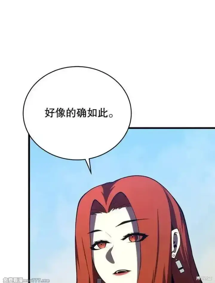 《剑术名门的小儿子》第123话图118
