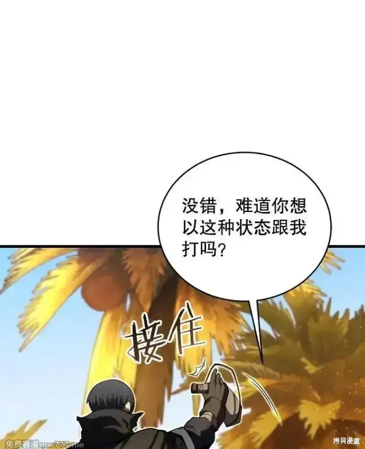 《剑术名门的小儿子》第123话图122