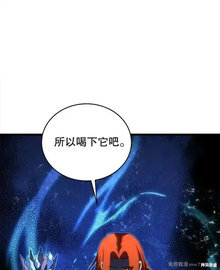 《剑术名门的小儿子》第123话图128