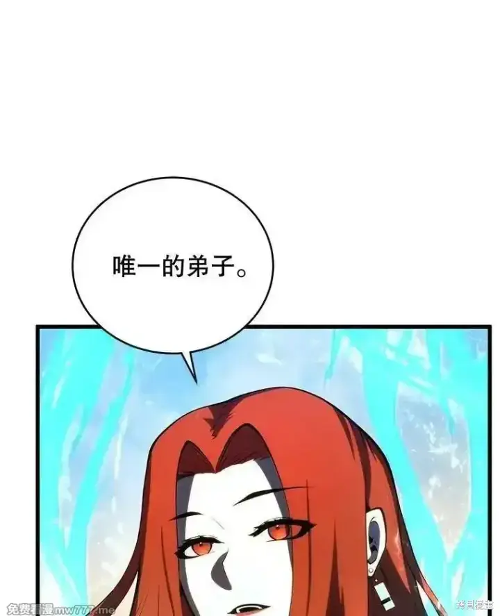《剑术名门的小儿子》第123话图132