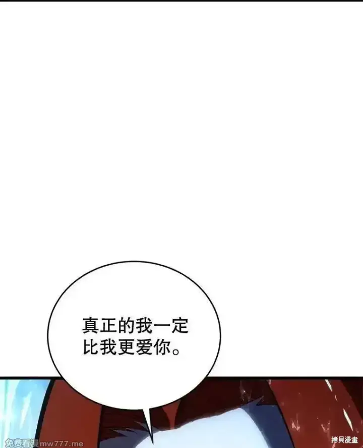 《剑术名门的小儿子》第123话图136