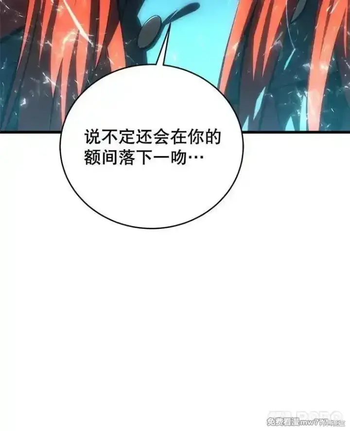 《剑术名门的小儿子》第123话图138